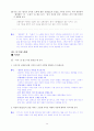 [국어 임용고시]민중서림 문학 (하) - 교과서와 지도서 정리본 24페이지