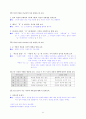 [국어 임용고시]민중서림 문학 (하) - 교과서와 지도서 정리본 32페이지