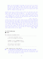 [국어 임용고시]민중서림 문학 (하) - 교과서와 지도서 정리본 34페이지