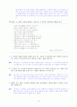 [국어 임용고시]민중서림 문학 (하) - 교과서와 지도서 정리본 36페이지