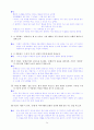 [국어 임용고시]민중서림 문학 (하) - 교과서와 지도서 정리본 70페이지