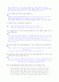 [국어 임용고시]민중서림 문학 (하) - 교과서와 지도서 정리본 79페이지