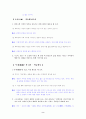 [국어 임용고시]블랙박스 문학 (상) - 교과서와 지도서 정리본 2페이지