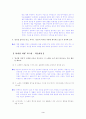 [국어 임용고시]블랙박스 문학 (상) - 교과서와 지도서 정리본 3페이지