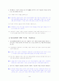 [국어 임용고시]블랙박스 문학 (상) - 교과서와 지도서 정리본 4페이지