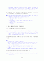 [국어 임용고시]블랙박스 문학 (상) - 교과서와 지도서 정리본 5페이지
