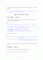 [국어 임용고시]블랙박스 문학 (상) - 교과서와 지도서 정리본 6페이지