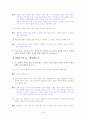 [국어 임용고시]블랙박스 문학 (상) - 교과서와 지도서 정리본 7페이지