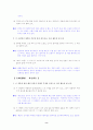 [국어 임용고시]블랙박스 문학 (상) - 교과서와 지도서 정리본 8페이지