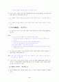 [국어 임용고시]블랙박스 문학 (상) - 교과서와 지도서 정리본 9페이지