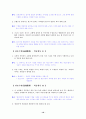 [국어 임용고시]블랙박스 문학 (상) - 교과서와 지도서 정리본 10페이지