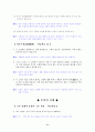 [국어 임용고시]블랙박스 문학 (상) - 교과서와 지도서 정리본 11페이지