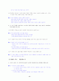 [국어 임용고시]블랙박스 문학 (상) - 교과서와 지도서 정리본 15페이지