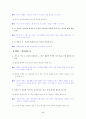 [국어 임용고시]블랙박스 문학 (상) - 교과서와 지도서 정리본 17페이지