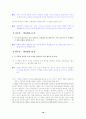 [국어 임용고시]블랙박스 문학 (상) - 교과서와 지도서 정리본 18페이지