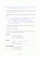 [국어 임용고시]블랙박스 문학 (상) - 교과서와 지도서 정리본 19페이지