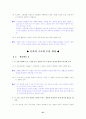 [국어 임용고시]블랙박스 문학 (상) - 교과서와 지도서 정리본 21페이지