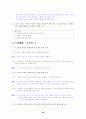 [국어 임용고시]블랙박스 문학 (상) - 교과서와 지도서 정리본 23페이지