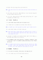 [국어 임용고시]블랙박스 문학 (상) - 교과서와 지도서 정리본 24페이지