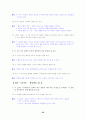 [국어 임용고시]블랙박스 문학 (상) - 교과서와 지도서 정리본 25페이지