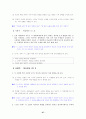 [국어 임용고시]블랙박스 문학 (상) - 교과서와 지도서 정리본 27페이지