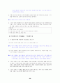 [국어 임용고시]블랙박스 문학 (상) - 교과서와 지도서 정리본 29페이지
