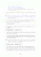 [국어 임용고시]블랙박스 문학 (상) - 교과서와 지도서 정리본 31페이지
