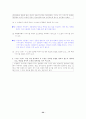[국어 임용고시]블랙박스 문학 (상) - 교과서와 지도서 정리본 32페이지