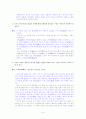 [국어 임용고시]블랙박스 문학 (하) - 교과서와 지도서 정리본 4페이지