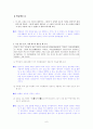 [국어 임용고시]블랙박스 문학 (하) - 교과서와 지도서 정리본 6페이지