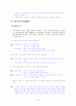 [국어 임용고시]블랙박스 문학 (하) - 교과서와 지도서 정리본 24페이지
