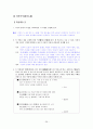 [국어 임용고시]블랙박스 문학 (하) - 교과서와 지도서 정리본 26페이지