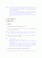 [국어 임용고시]블랙박스 문학 (하) - 교과서와 지도서 정리본 27페이지