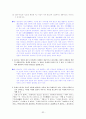 [국어 임용고시]블랙박스 문학 (하) - 교과서와 지도서 정리본 32페이지