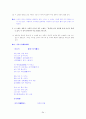 [국어 임용고시]블랙박스 문학 (하) - 교과서와 지도서 정리본 34페이지