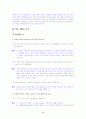 [국어 임용고시]블랙박스 문학 (하) - 교과서와 지도서 정리본 44페이지