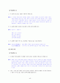 [국어 임용고시]블랙박스 문학 (하) - 교과서와 지도서 정리본 46페이지