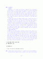 [국어 임용고시]블랙박스 문학 (하) - 교과서와 지도서 정리본 47페이지