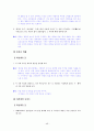 [국어 임용고시]블랙박스 문학 (하) - 교과서와 지도서 정리본 48페이지