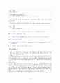 [국어 임용고시]상문연구사 문학 (상) - 교과서와 지도서 정리본 3페이지