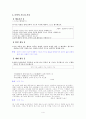 [국어 임용고시]상문연구사 문학 (상) - 교과서와 지도서 정리본 4페이지