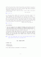 [국어 임용고시]상문연구사 문학 (상) - 교과서와 지도서 정리본 5페이지