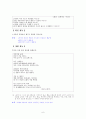 [국어 임용고시]상문연구사 문학 (상) - 교과서와 지도서 정리본 6페이지