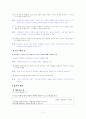 [국어 임용고시]상문연구사 문학 (상) - 교과서와 지도서 정리본 7페이지