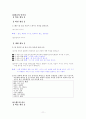 [국어 임용고시]상문연구사 문학 (상) - 교과서와 지도서 정리본 11페이지
