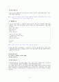 [국어 임용고시]상문연구사 문학 (상) - 교과서와 지도서 정리본 12페이지