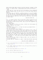 [국어 임용고시]상문연구사 문학 (상) - 교과서와 지도서 정리본 13페이지