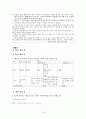 [국어 임용고시]상문연구사 문학 (상) - 교과서와 지도서 정리본 16페이지