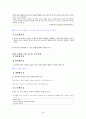 [국어 임용고시]상문연구사 문학 (상) - 교과서와 지도서 정리본 23페이지
