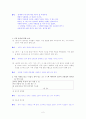 [국어 임용고시]상문연구사 문학 (하) - 교과서와 지도서 정리본 2페이지